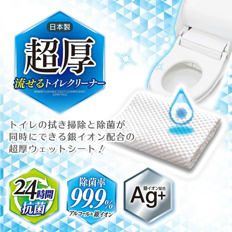 激落ち 超厚 流せるトイレクリーナー 大判タイプ 2個パック