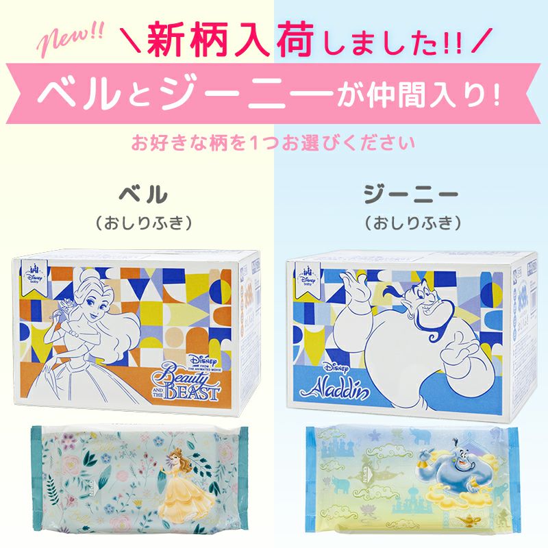 送料無料 ディズニー おしりふき 80枚 個入 レック公式オンラインショップ 通販 送料無料 ディズニー おしりふき 80枚 個入 レック公式オンラインショップ 通販