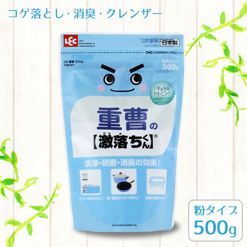 激落ち 重曹 粉末 500g | レック公式オンラインショップ【通販】