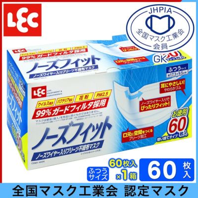 送料無料 日本製 爽快フィット 不織布 マスク 90枚入 30枚 3箱 個装パッケージ入 レック公式オンラインショップ 通販