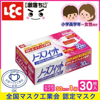 日本製 爽快フィット 不織布 マスク 30枚入 個装パッケージ入 レック公式オンラインショップ 通販