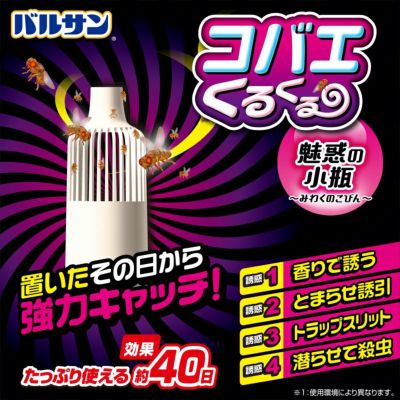 バルサン 虫こないもん 吊り下げタイプ クマ 効果270日 レック公式オンラインショップ 通販