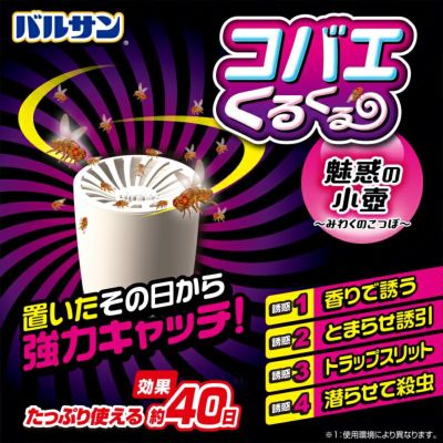 バルサン 虫こないもん 吊り下げ プレート 1個入 効果270日 レック公式オンラインショップ 通販