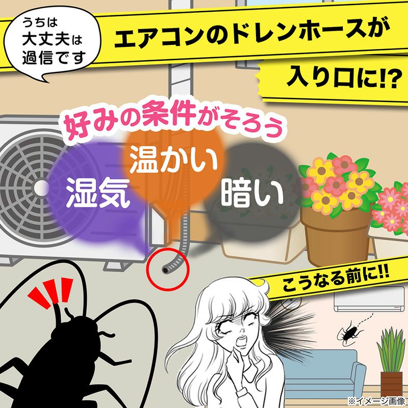 バルサン エアコン ドレンホース 防虫 キャップ