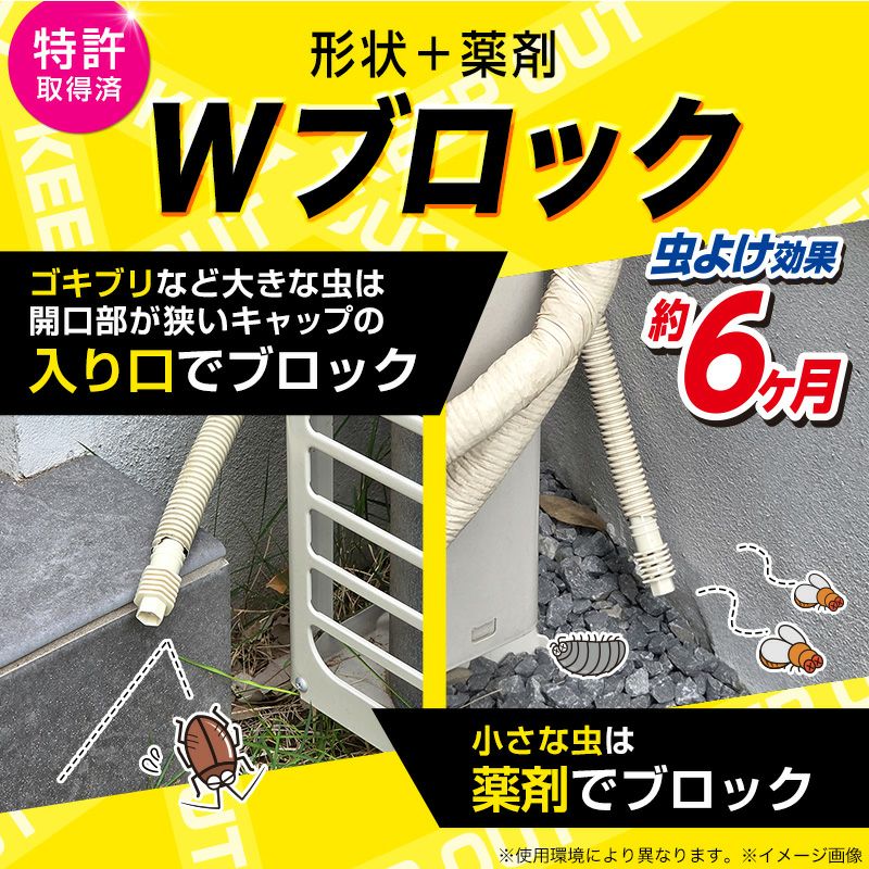 バルサン エアコン ドレンホース 防虫 キャップ