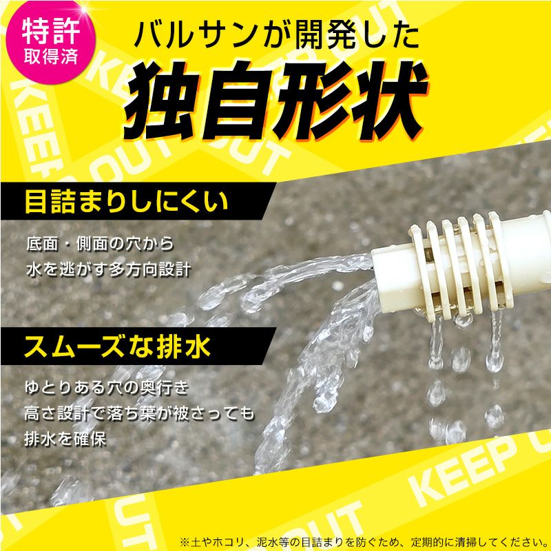 バルサン エアコン ドレンホース 防虫 キャップ