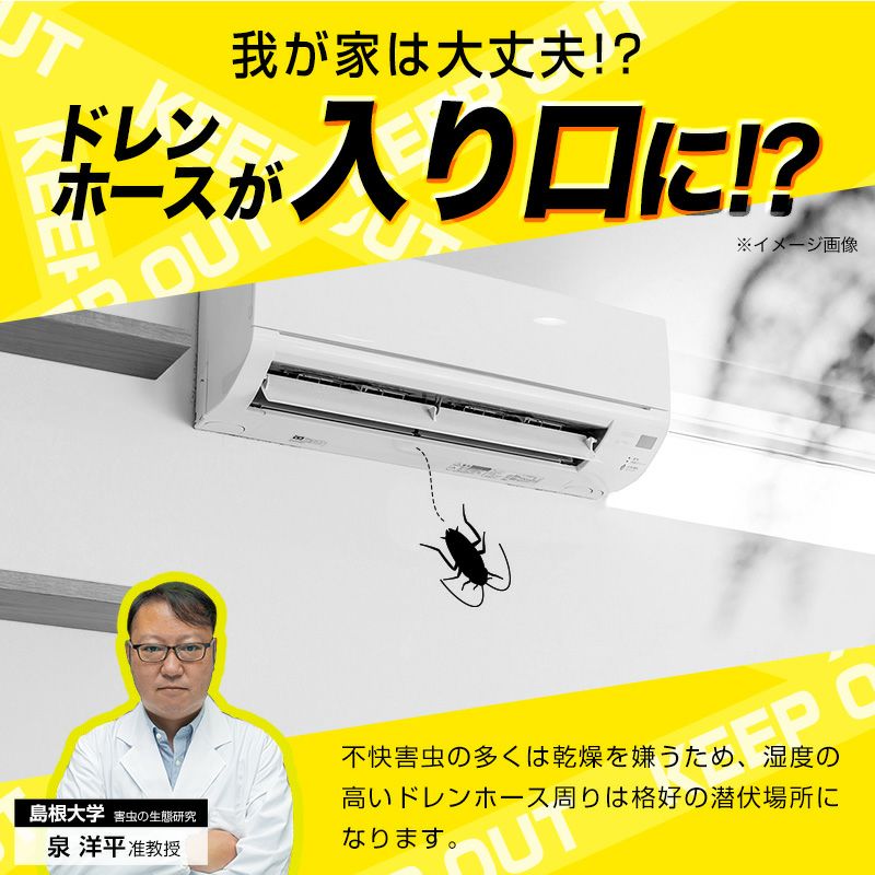 バルサン エアコン ドレンホース 防虫 キャップ