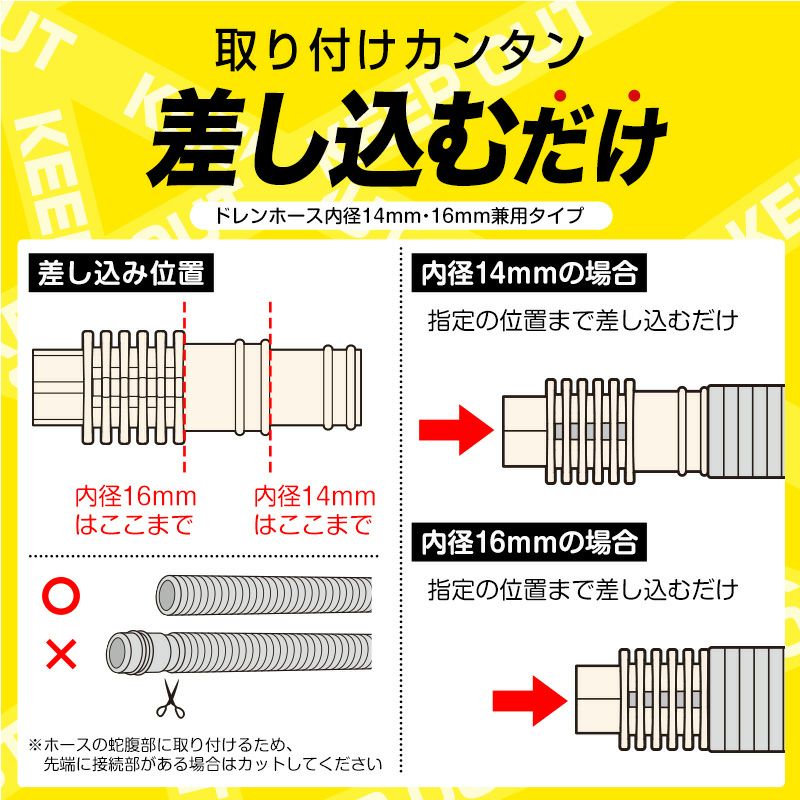 バルサン エアコン ドレンホース 防虫 キャップ