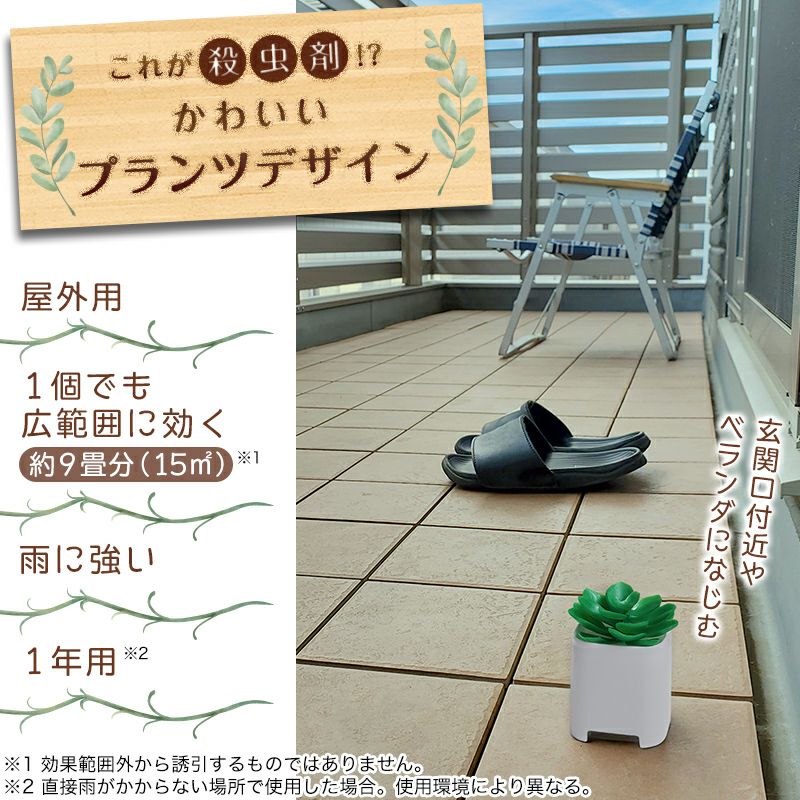 バルサン Gキャップ 屋外用 プランツカバー | レック公式オンラインショップ【通販】