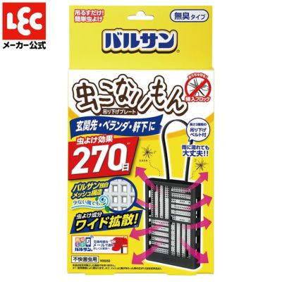 バルサン 虫こないもん 吊り下げリース+プレート2個パック 効果270日