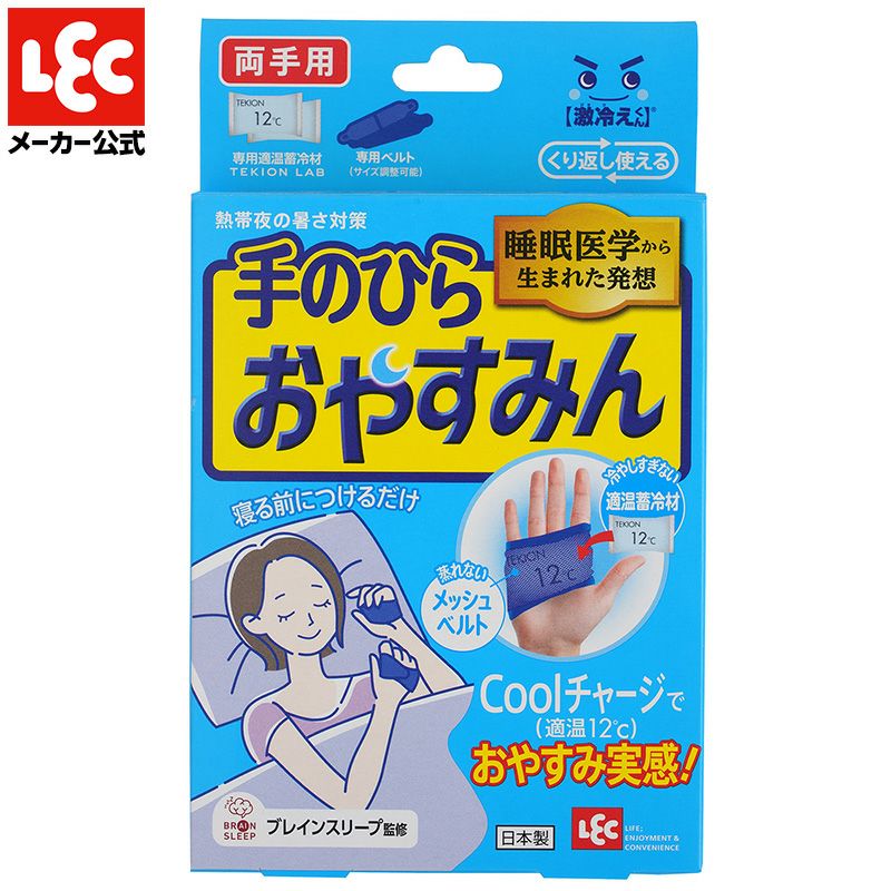 逸品】 レック 手のひら おやすみん ２個入