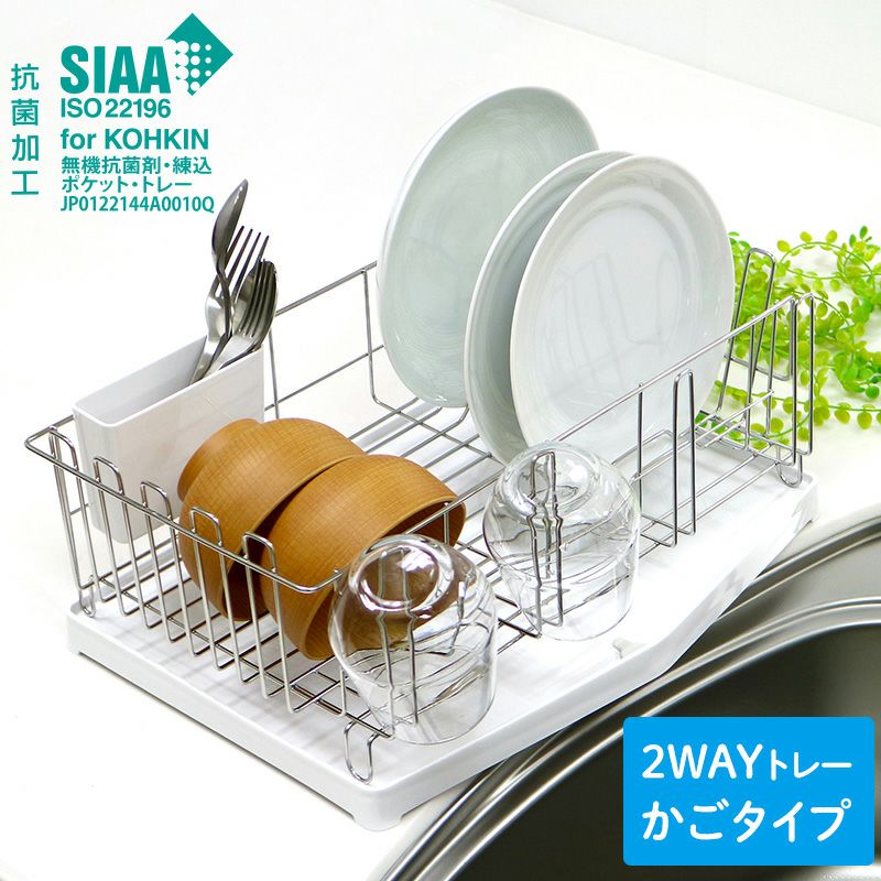 マルチ水切りかご 2WAYトレー付