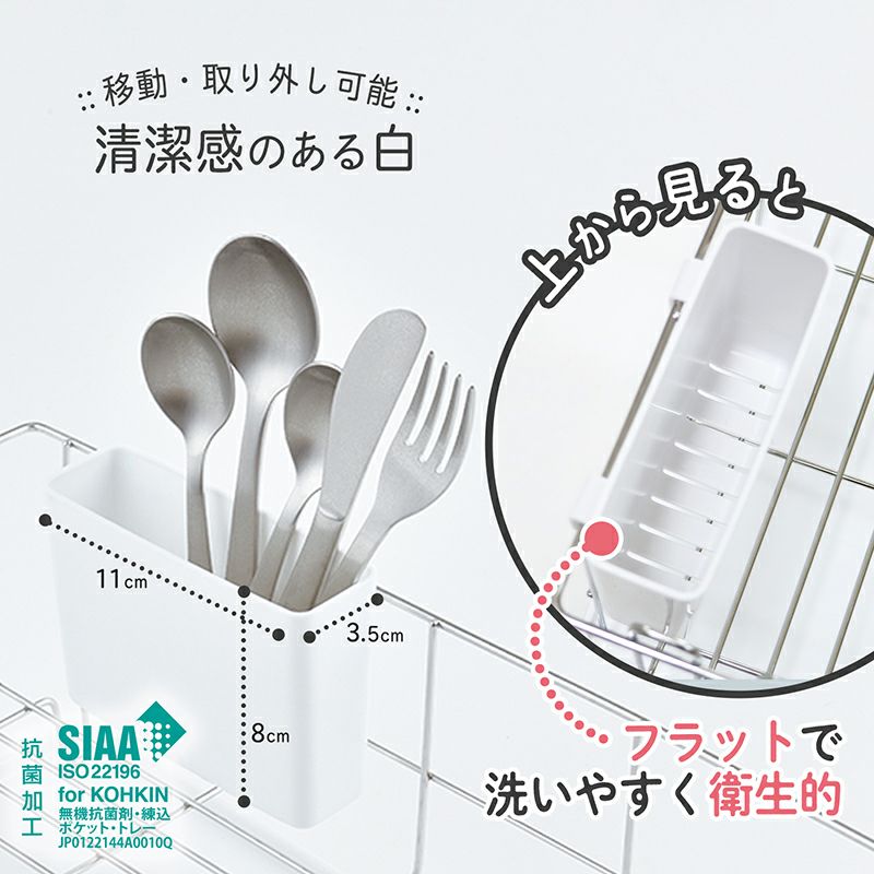 マルチ水切りかご 2WAYトレー付