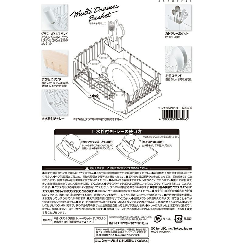 マルチ水切りかご 2WAYトレー付