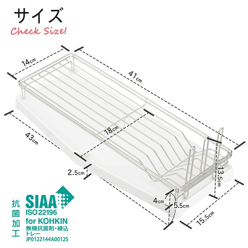 水切りトレー スリム ショート 2WAYトレー付