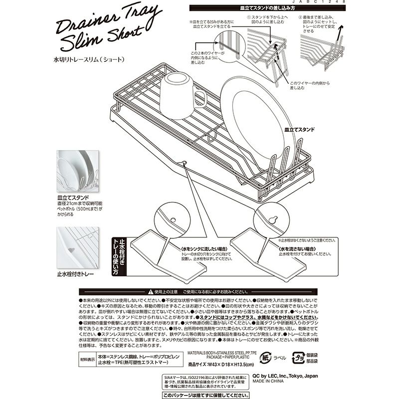 水切りトレー スリム ショート 2WAYトレー付