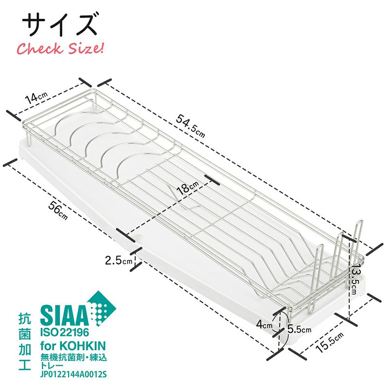 水切りトレー スリム ロング 2WAYトレー付