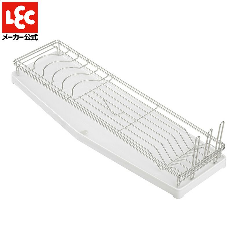 水切りトレー スリム ロング 2WAYトレー付 | レック公式オンライン
