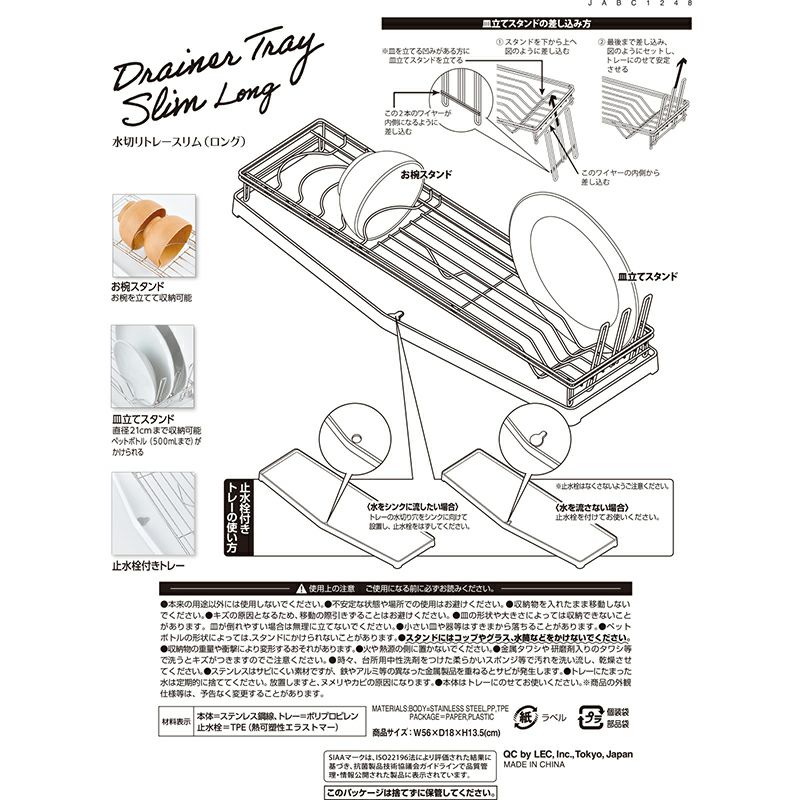 水切りトレー スリム ロング 2WAYトレー付