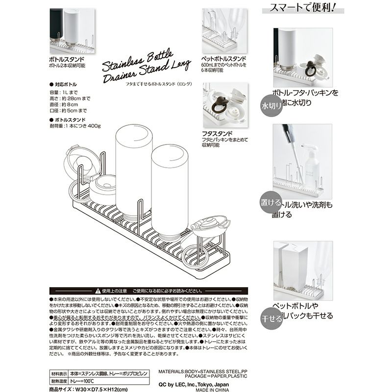 フタまで干せるボトルスタンド ロング