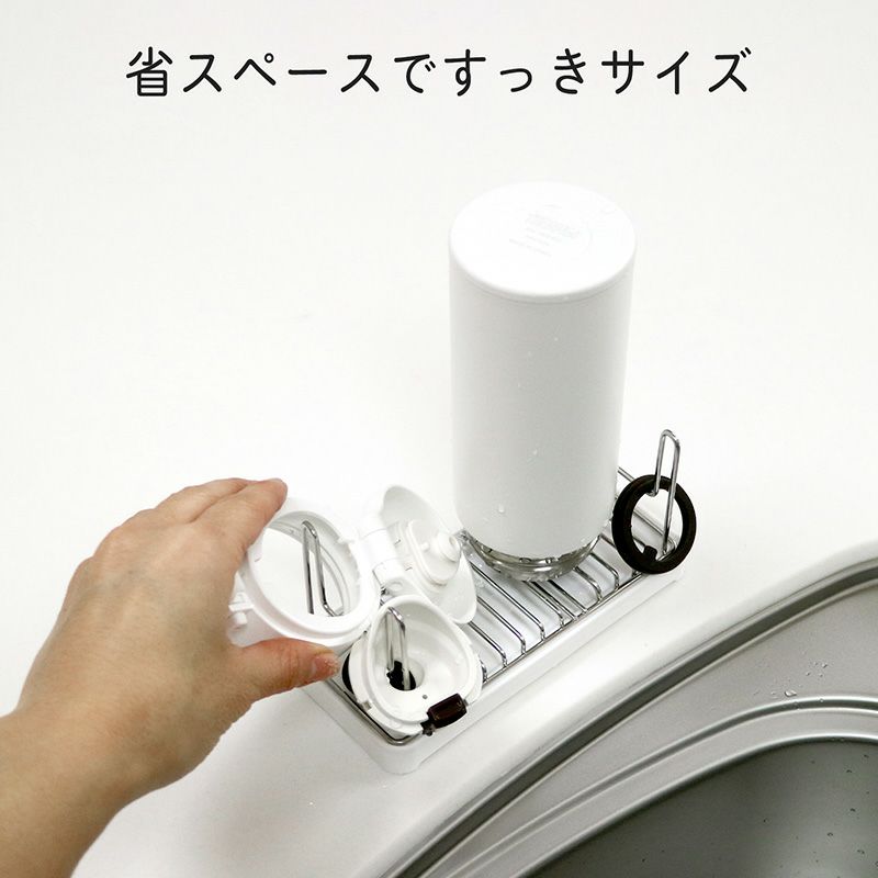 フタまで干せるボトルスタンド ショート