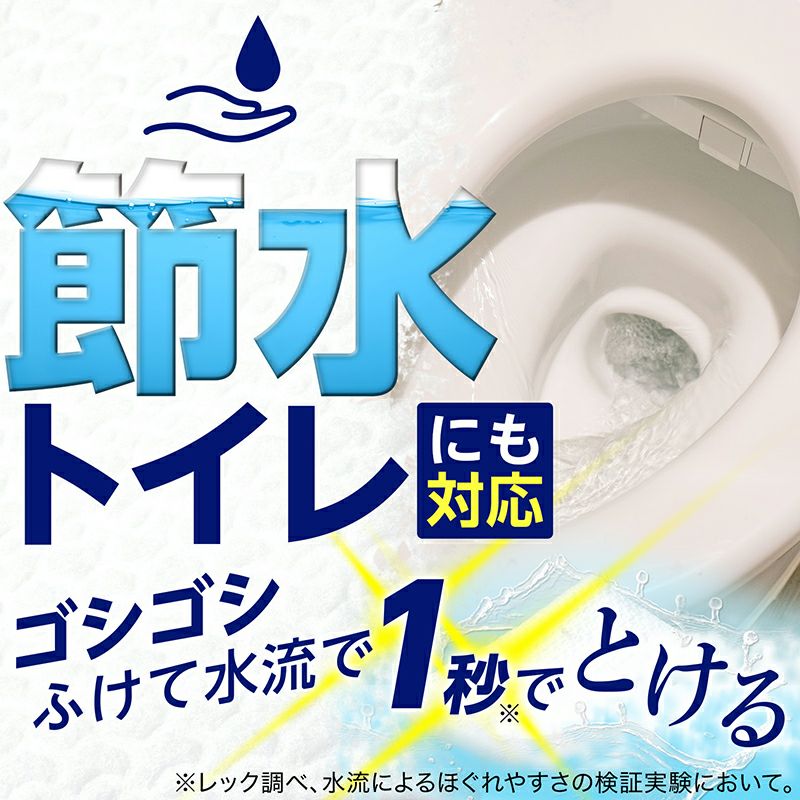 激落ち クリンぱ 流せるトイレクリーナー 24枚入 2個入 | レック公式オンラインショップ【通販】