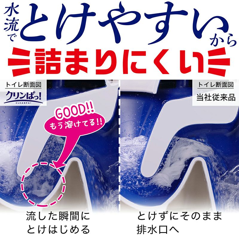 激落ち クリンぱ 流せるトイレクリーナー 24枚入 2個入 | レック公式オンラインショップ【通販】