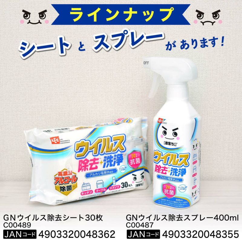 激落ち ウイルス除去スプレー 400ml | レック公式オンラインショップ