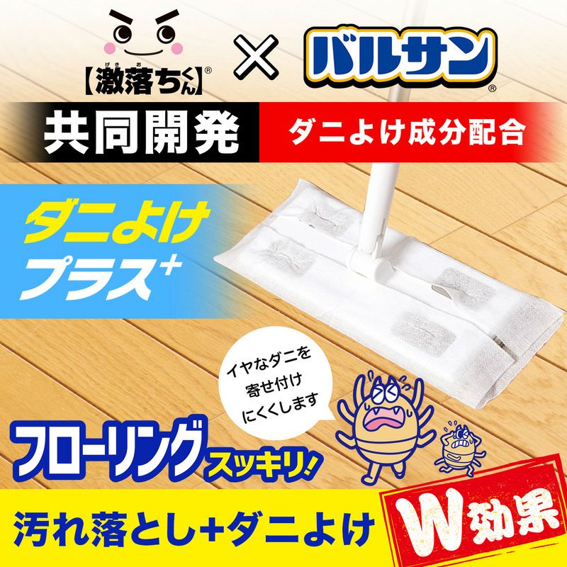 バルサン 激落ちシート フローリング用　ダニよけプラス 15枚入