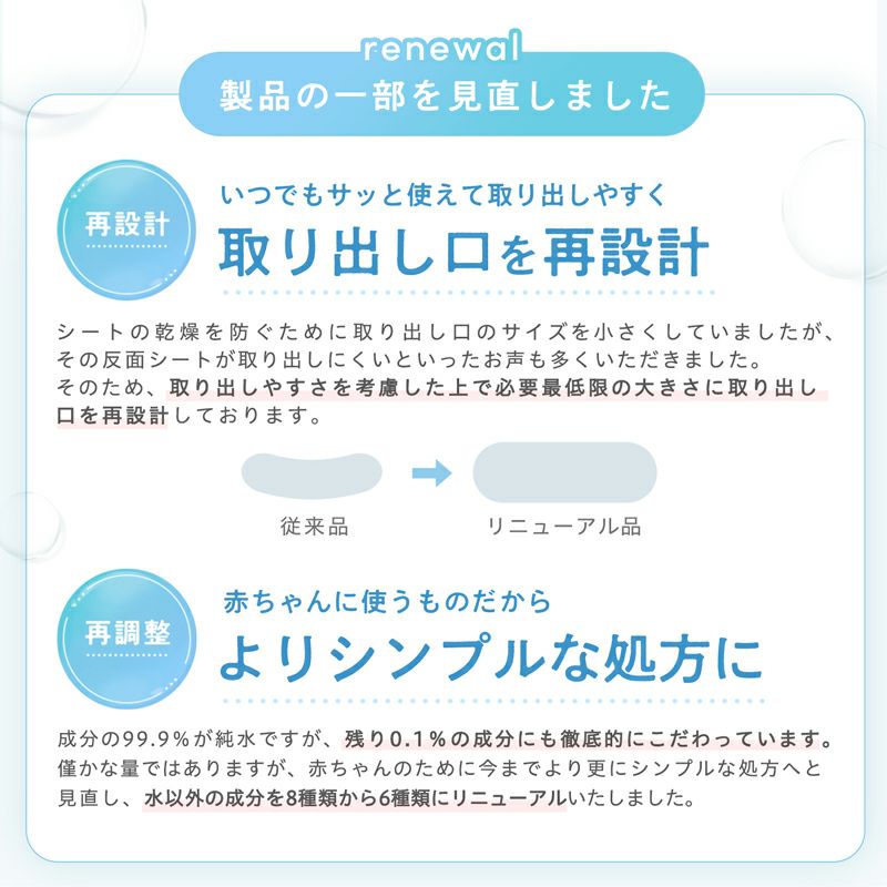 水99.9 水分たっぷりおしりふき厚手 54枚×3個