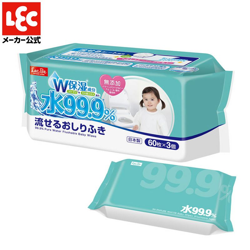 ベビー用おしりふき レック 流せるおしりふき60枚 3個入り X16パック