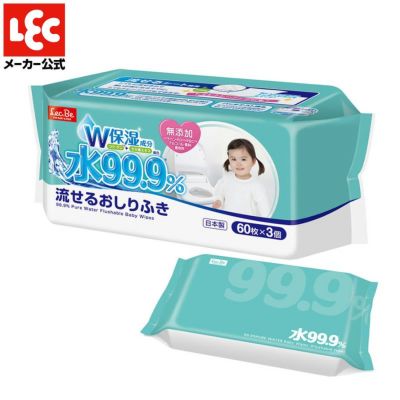 水99.9 流せるおしりふき 60枚×3個 | レック公式オンラインショップ