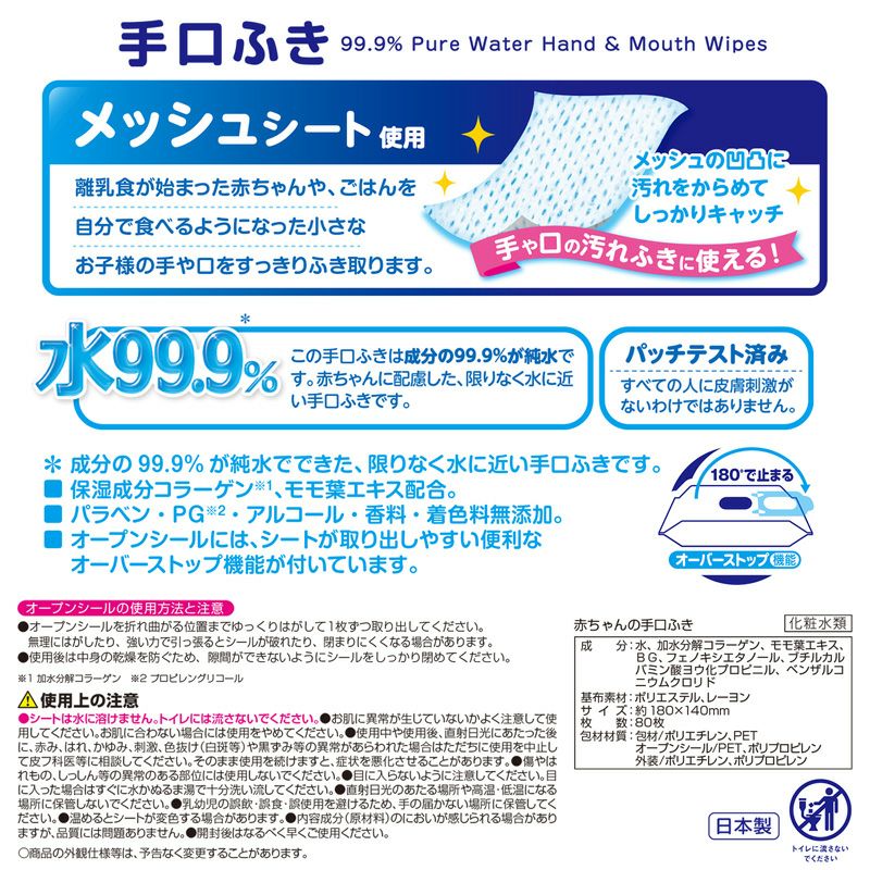 67％以上節約 純水 99.9% トイレに流せる おしりふき 60枚×15個 900枚 コラーゲン モモ葉エキス W保湿成分配合 弱酸性 日本製  gts.com.pe