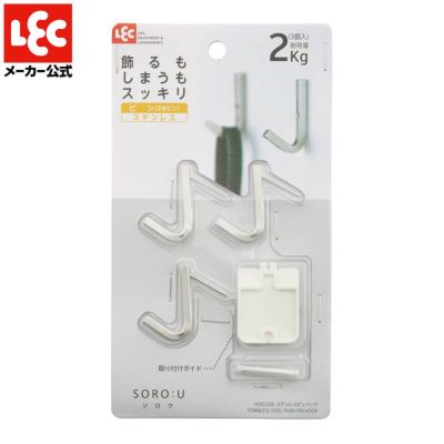 SOROU ステンレスピンフック 耐荷重2kg 3個入 | レック公式オンライン 