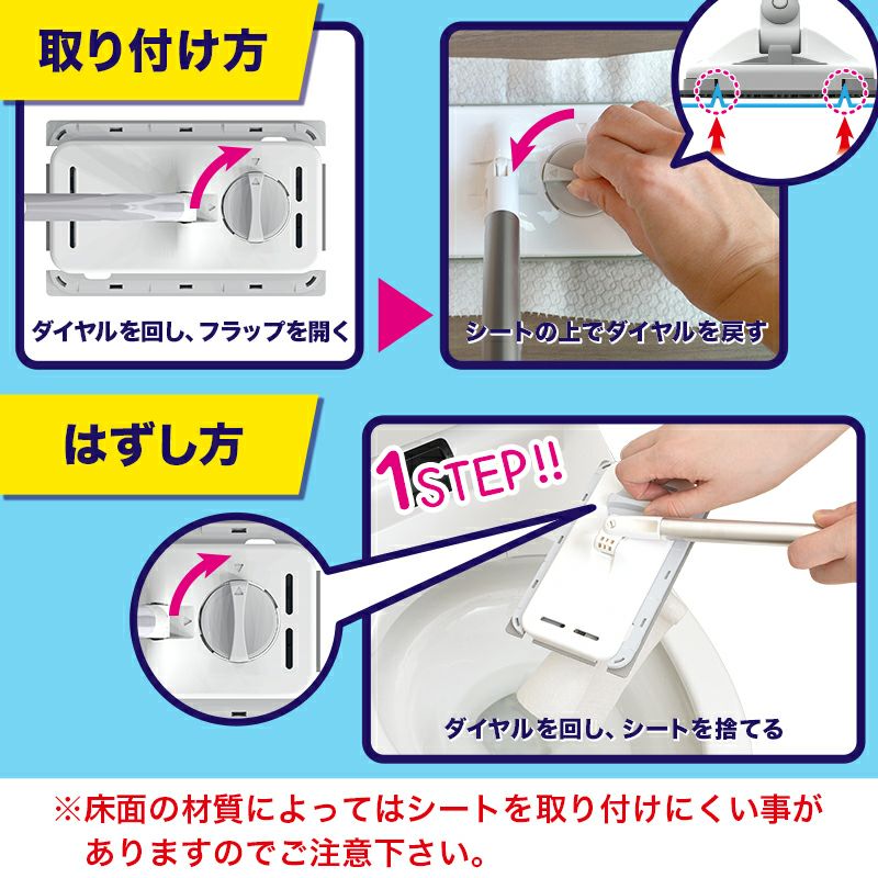 激落ち クリンぱトイレ床用ワイパー