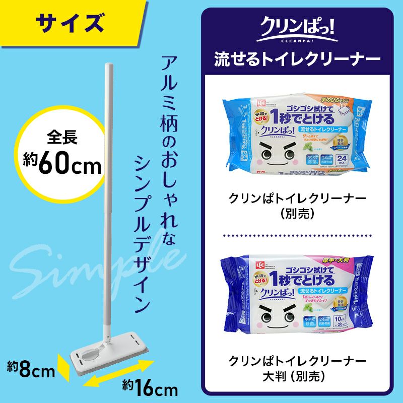 激落ち クリンぱトイレ床用ワイパー | レック公式オンラインショップ【通販】