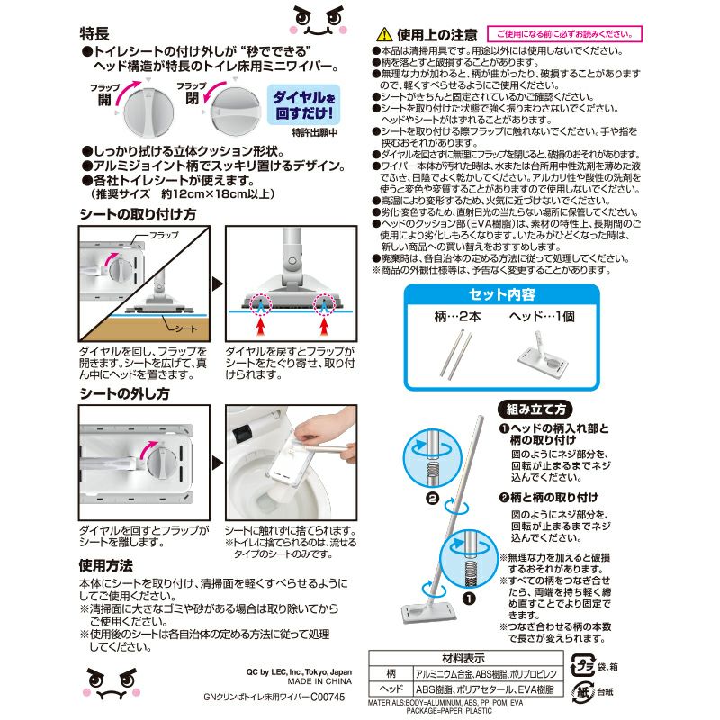 激落ち クリンぱトイレ床用ワイパー