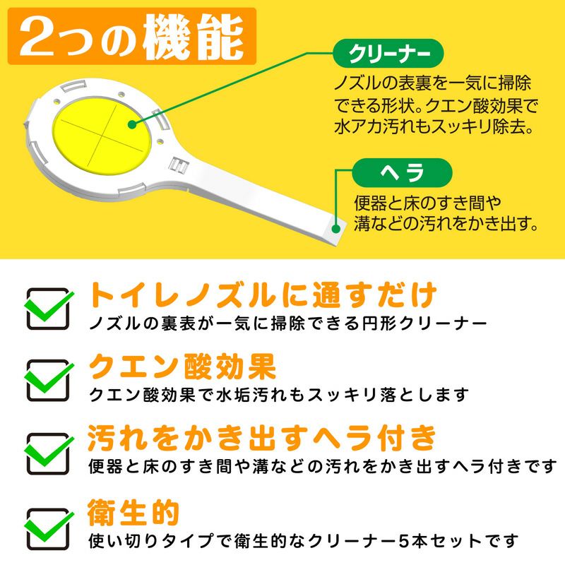 激落ち クエン酸ノズルクリーナー 5本入