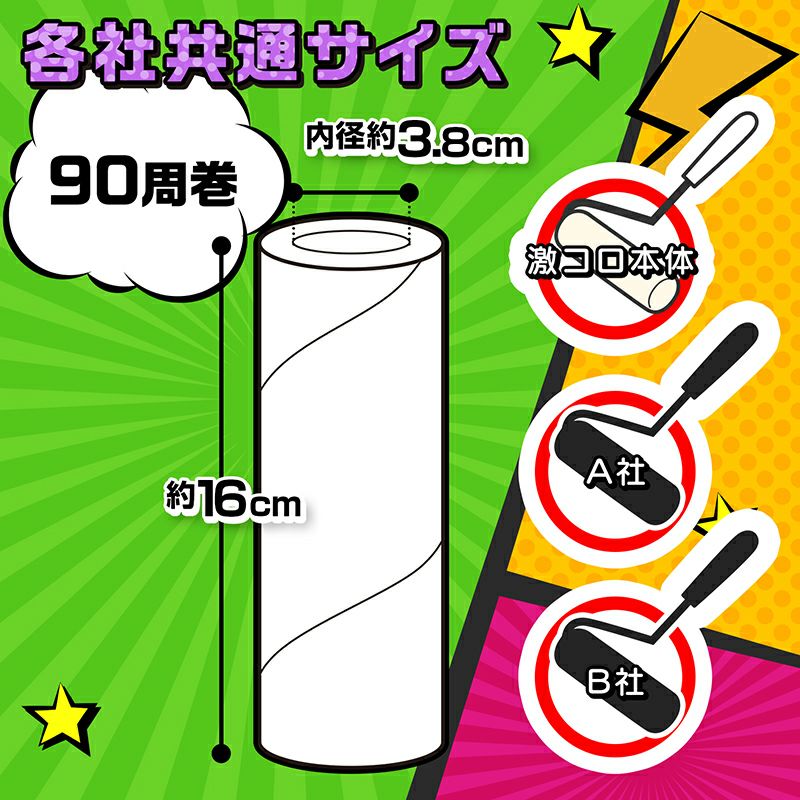 激落ち ちょい掃除切れてる粘着 6個入