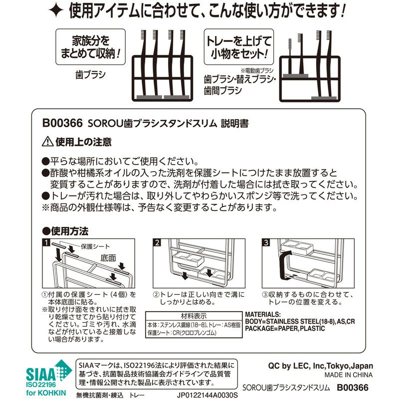 SOROU歯ブラシスタンドスリム