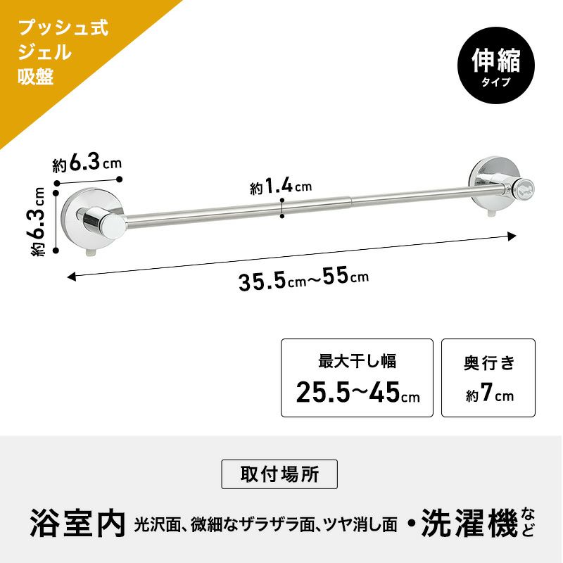 ショップ タオル 吸盤 伸縮