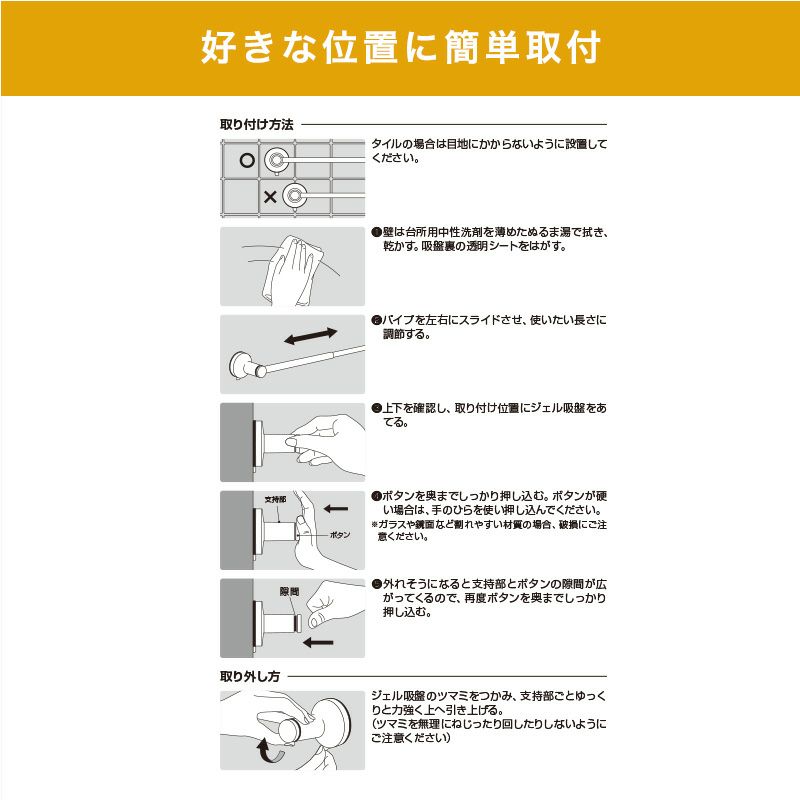 伸縮ステンタオル掛け（プッシュ式ジェル吸盤）80