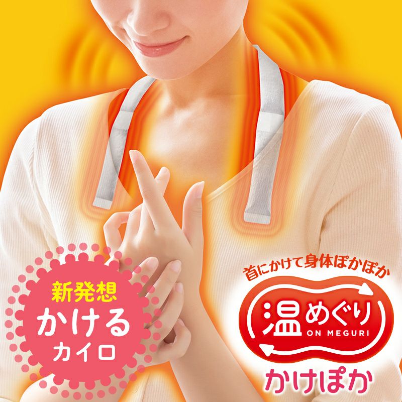 かけぽか １個入り
