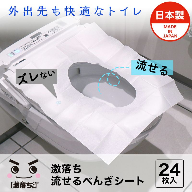 激落ち 流せるべんざシート 24枚入 日本製 | レック公式オンラインショップ【通販】