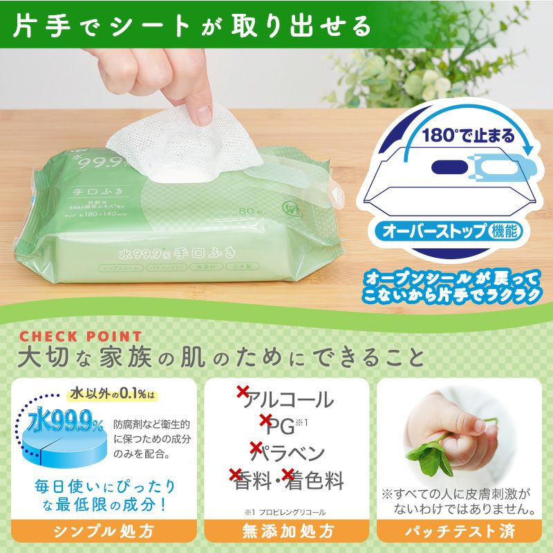 Nursingcare 水99.9％ 手口ふき 80枚入