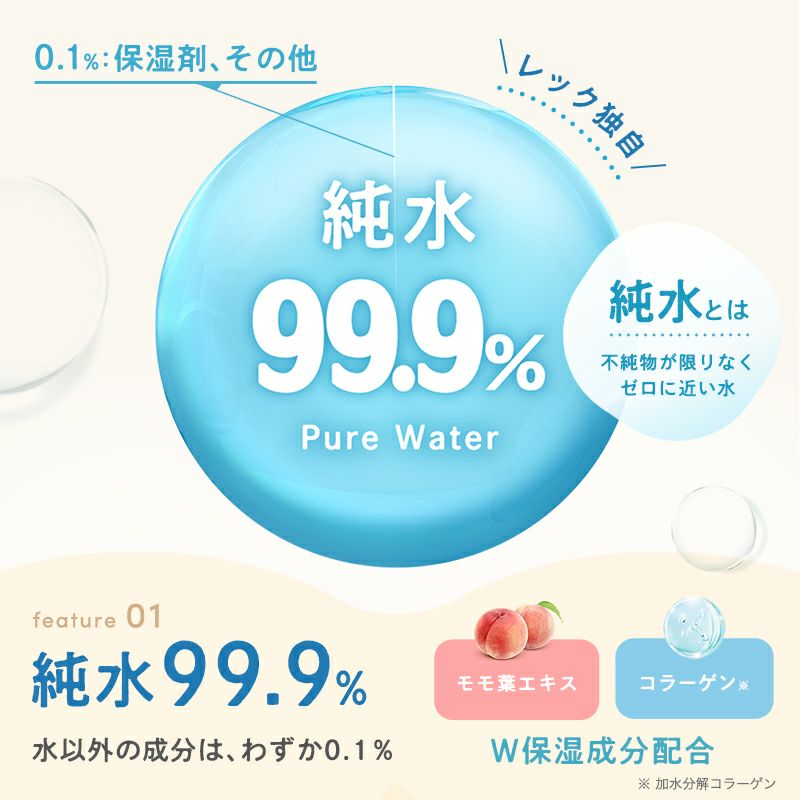 水99.9% 水分たっぷり厚手 おしりふき 54枚 15個入