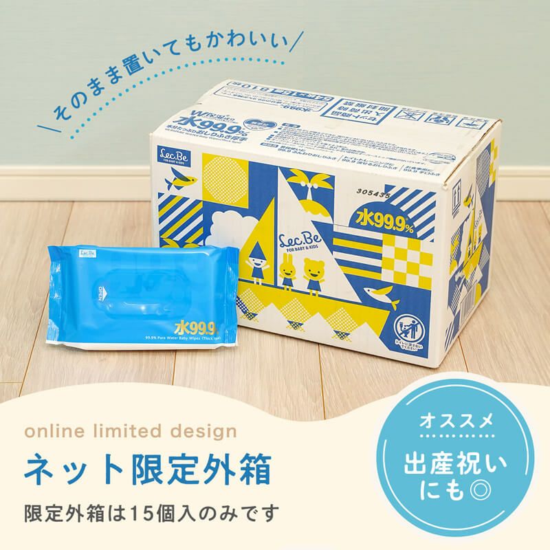 水99.9% 水分たっぷり厚手 おしりふき 54枚 15個入