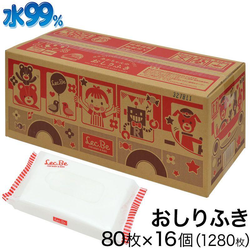 水99% 赤ちゃんの おしりふき 80枚 16個入 (1280枚) Lec.Be ネット限定デザイン