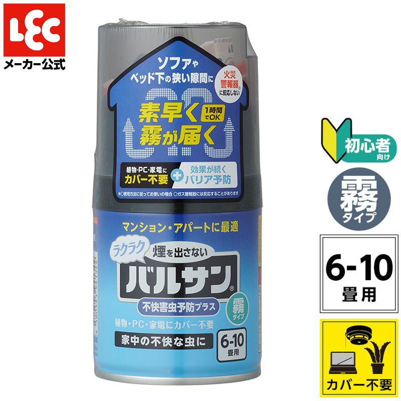 バルサン 業界初！カバーがいらないラクラクバルサン 不快害虫予防プラス ワンプッシュ 霧タイプ 6～10畳用 1個