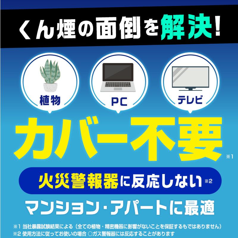 バルサン 業界初！カバーがいらないラクラクバルサン 不快害虫予防プラス ワンプッシュ 霧タイプ 6～10畳用 1個